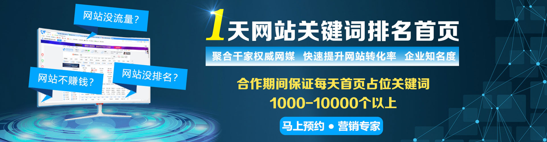 武陵源如何百度推广